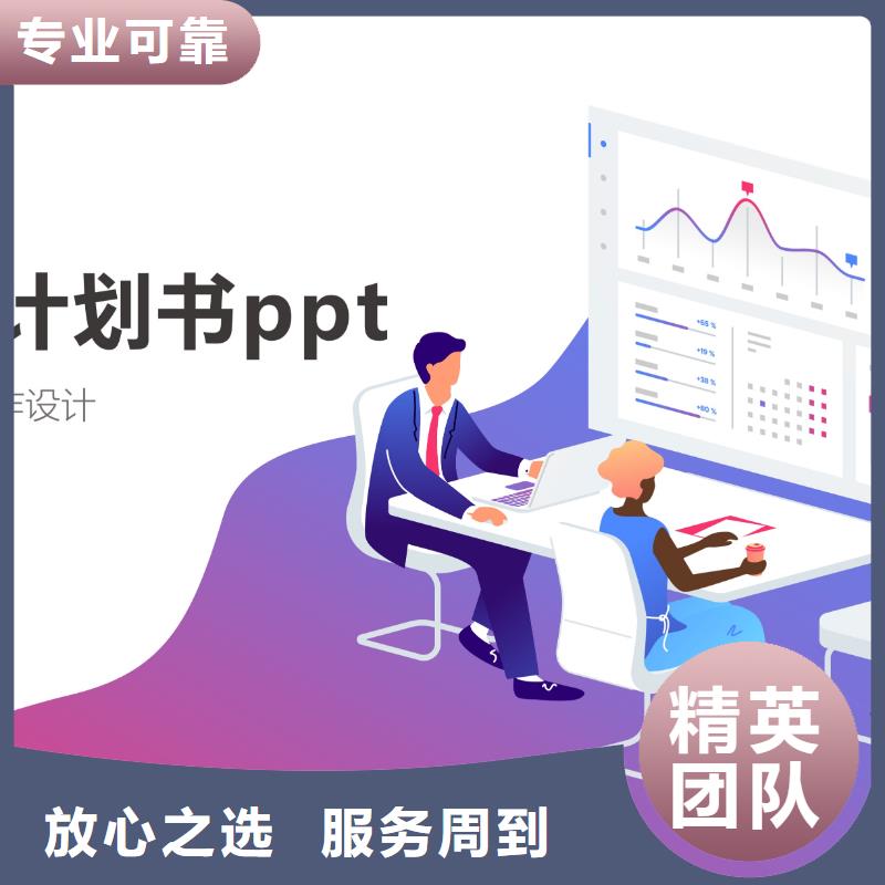 介绍PPT-企业PPT-课件幻灯片35元/页起承接