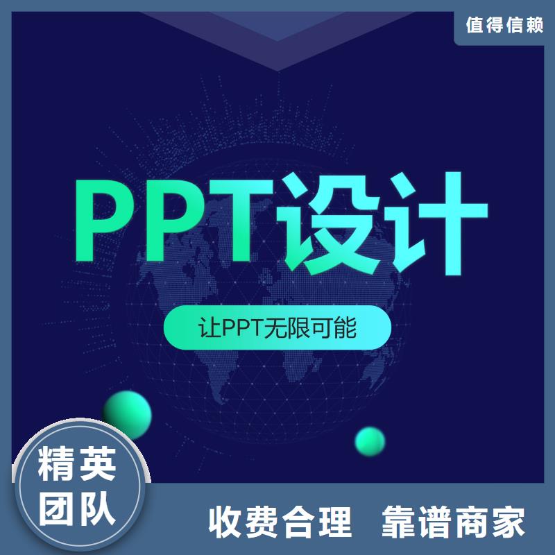 沧州市哪里制作ppt-PPT设计公司-课件幻灯片