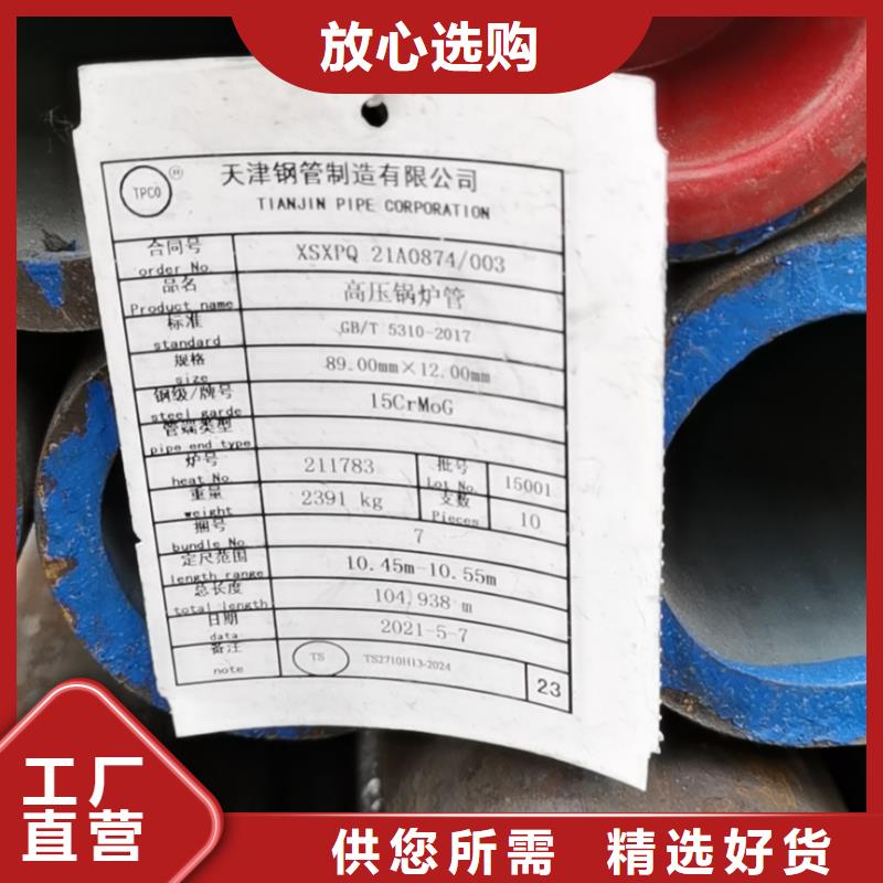 昭通12cr1movg高压锅炉管51x5现货出厂价格