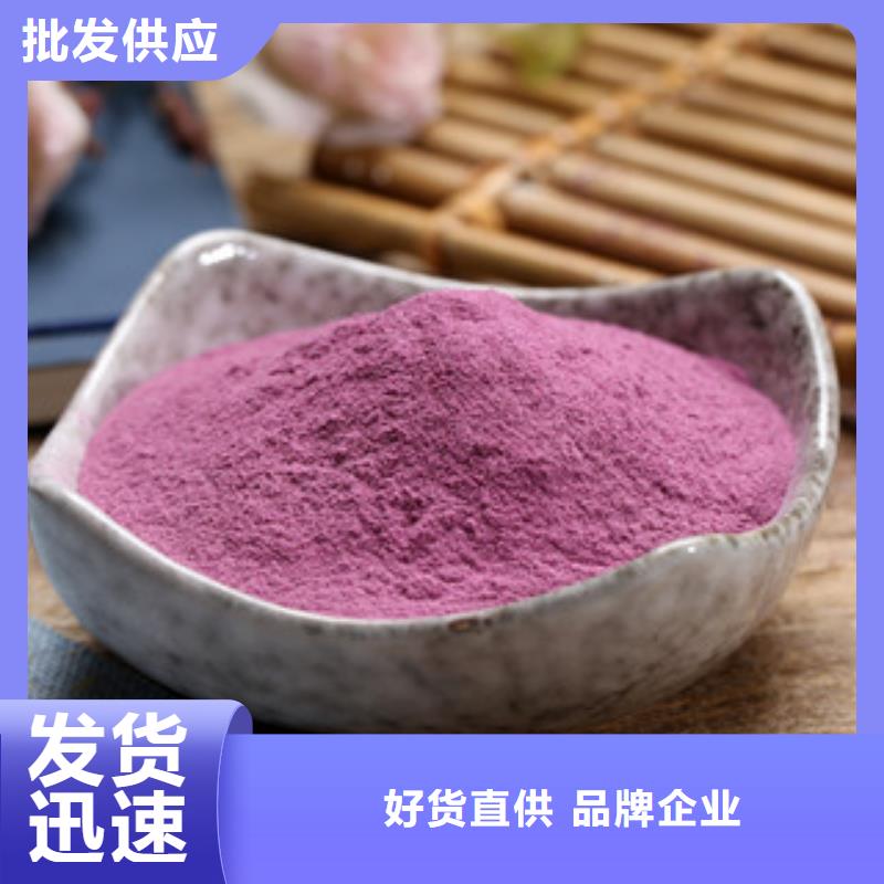 紫薯粉吃法本地厂家