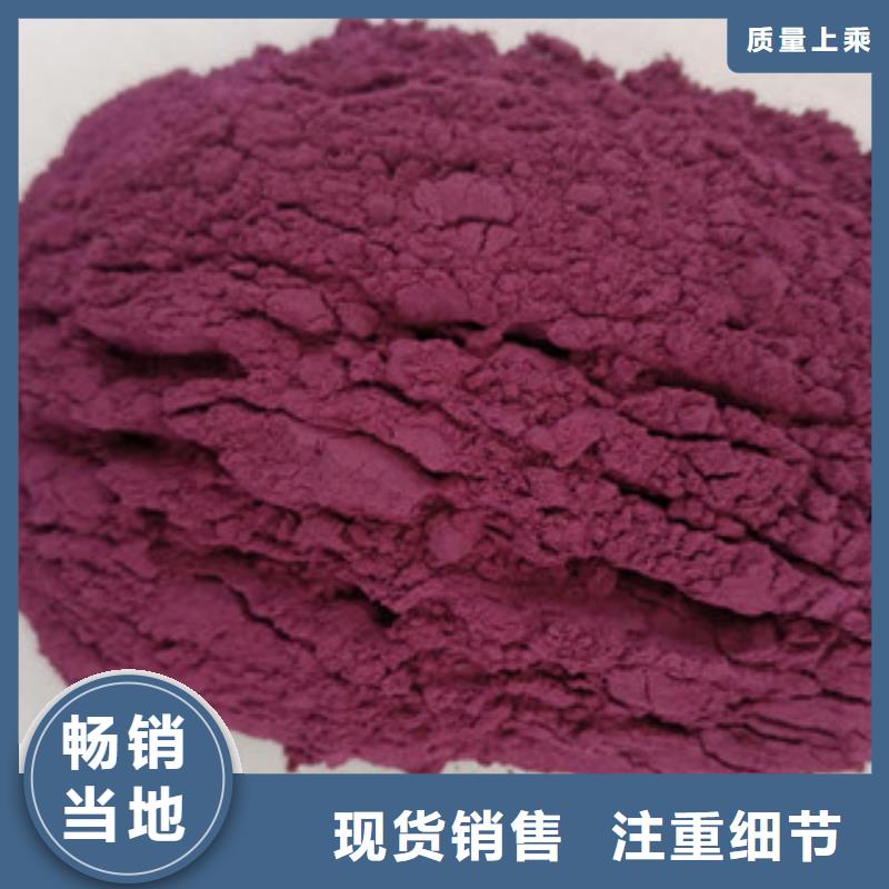 宁夏紫薯粉