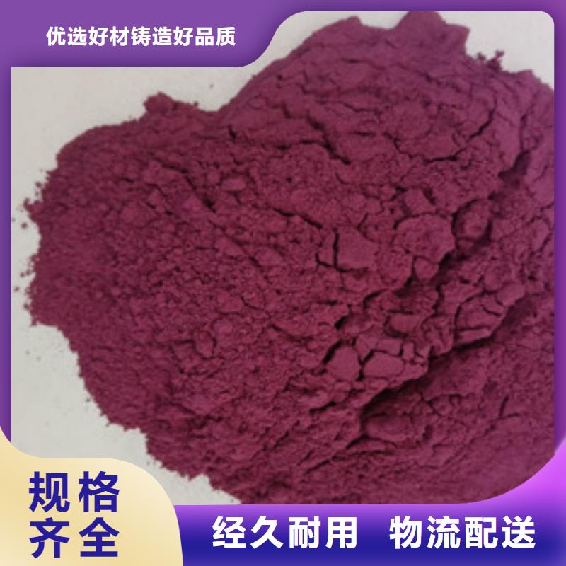 宁夏紫薯熟粉
