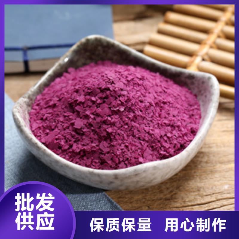 紫薯熟粉怎么做好吃货源充足