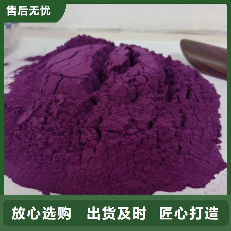紫薯粉吃法源头厂家量大价优