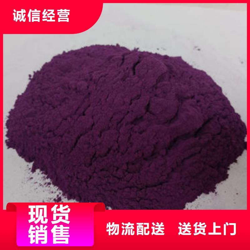 紫薯粉怎么做好吃符合行业标准