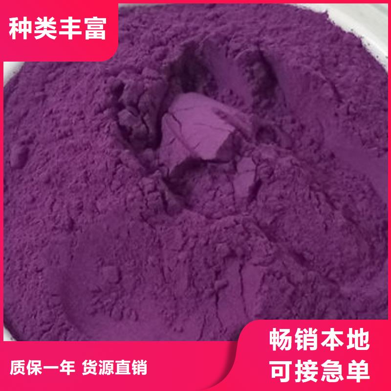 紫薯粉专业生产用好材做好产品