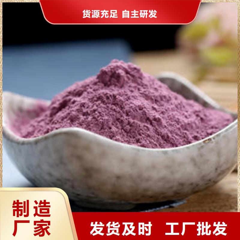 紫薯粉专业生产厂家源头厂家直销