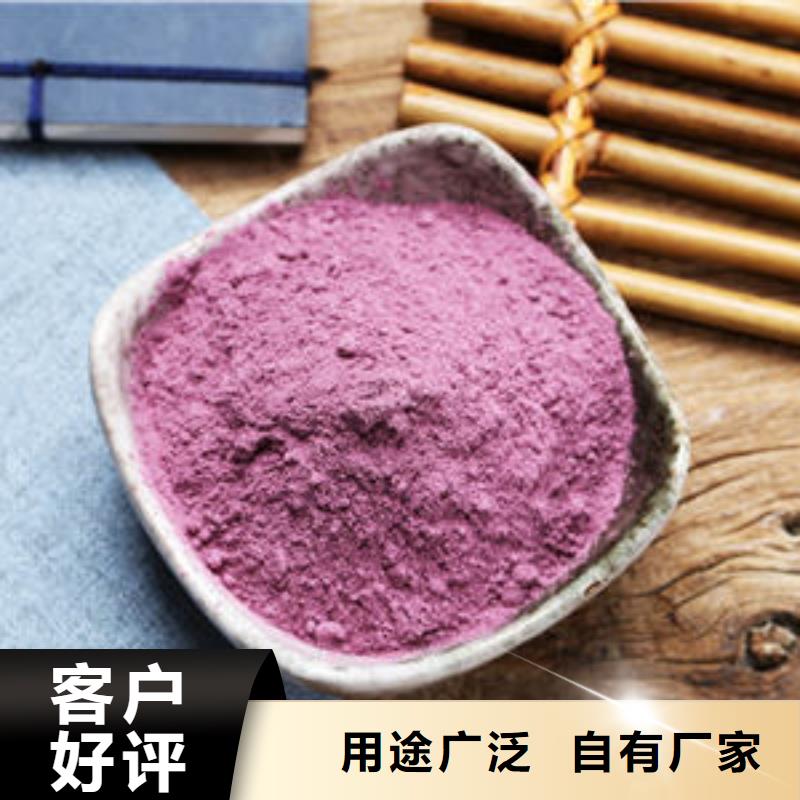 紫薯粉多少钱打造行业品质