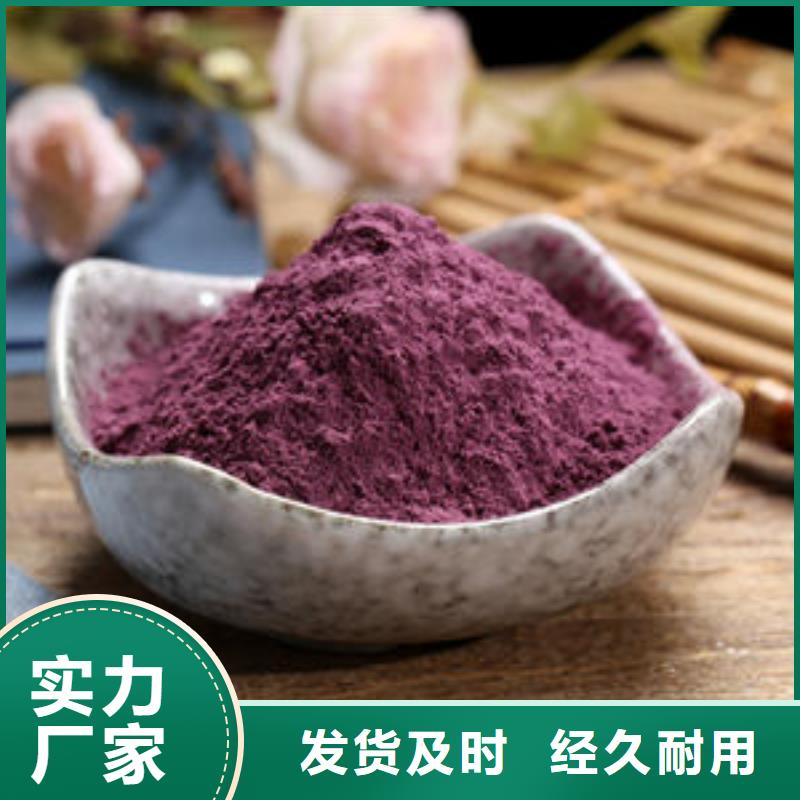 紫薯粉质量保障多种工艺