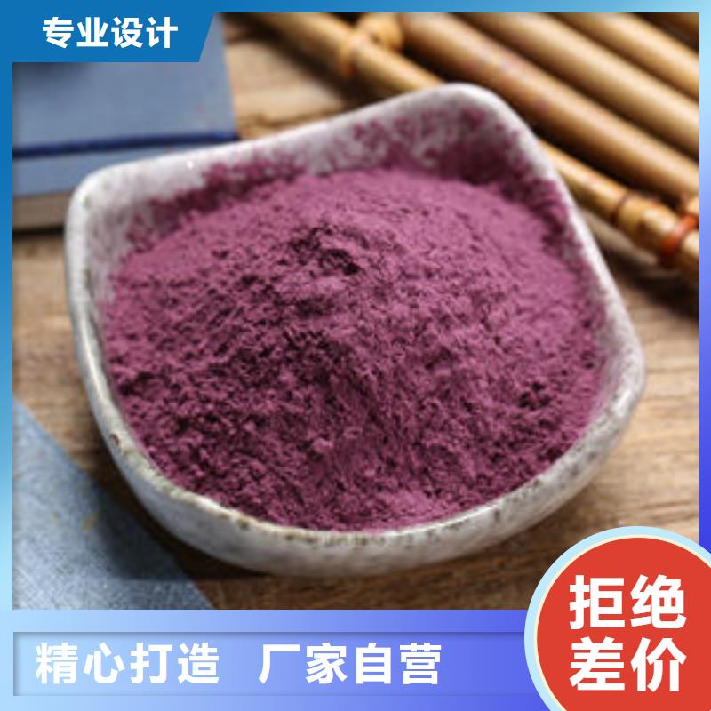 紫薯粉专业生产厂家海量现货