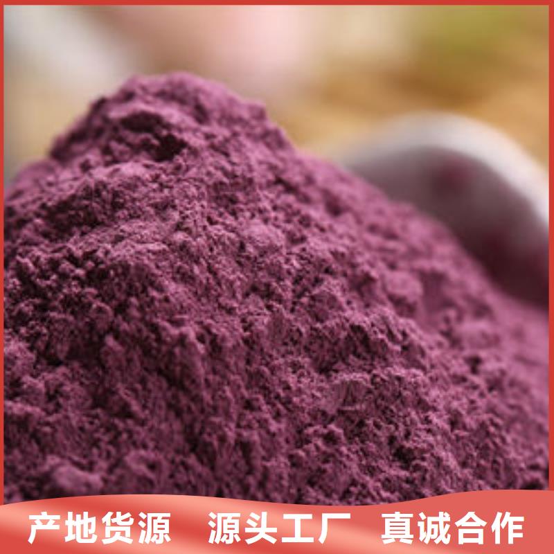 紫薯粉专业生产同城品牌