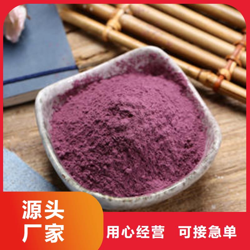 紫薯粉专业生产当地厂家