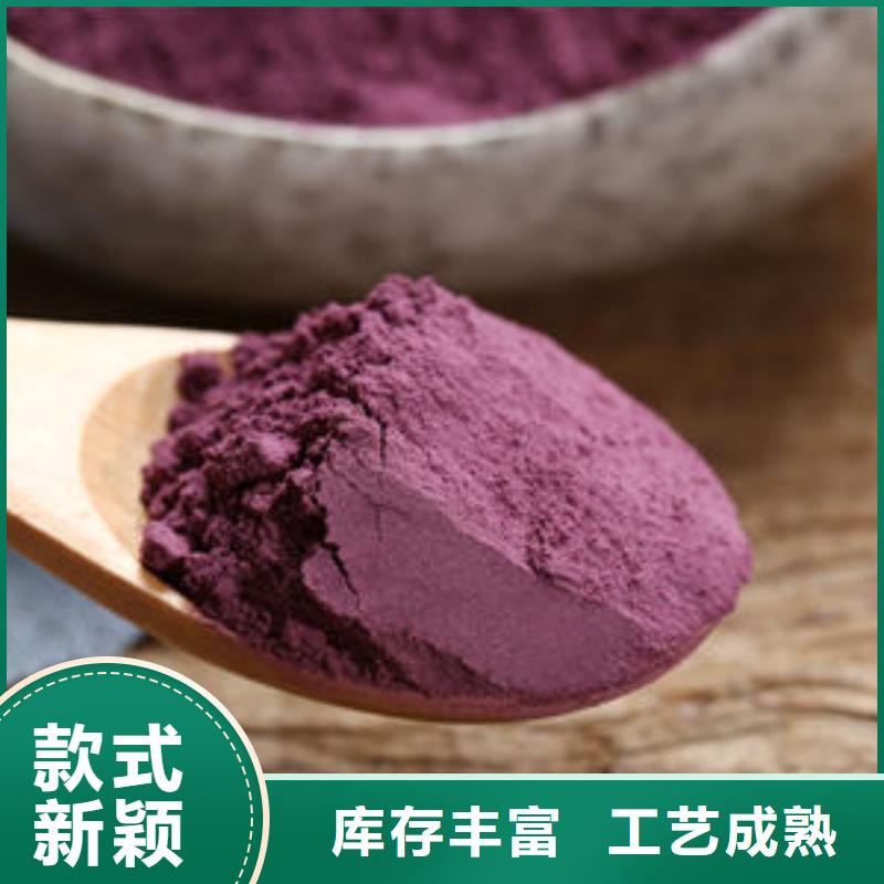 紫薯粉专业生产厂家本地货源
