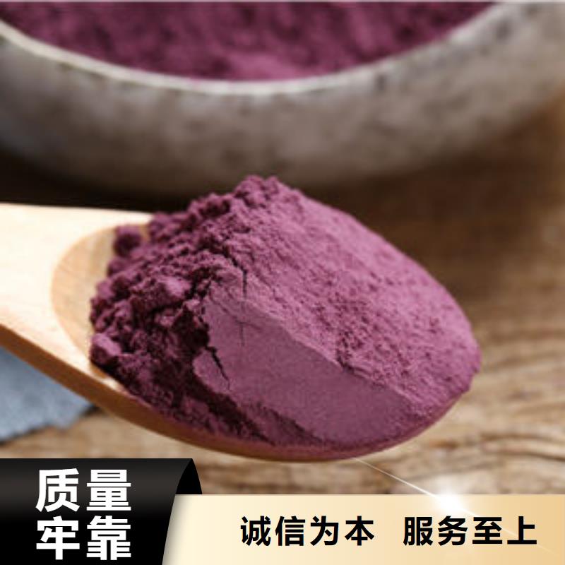 紫薯生粉实力公司