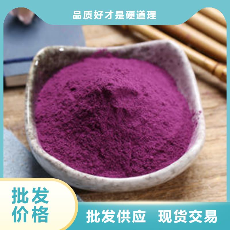 紫薯粉怎么做好吃大厂家实力看得见