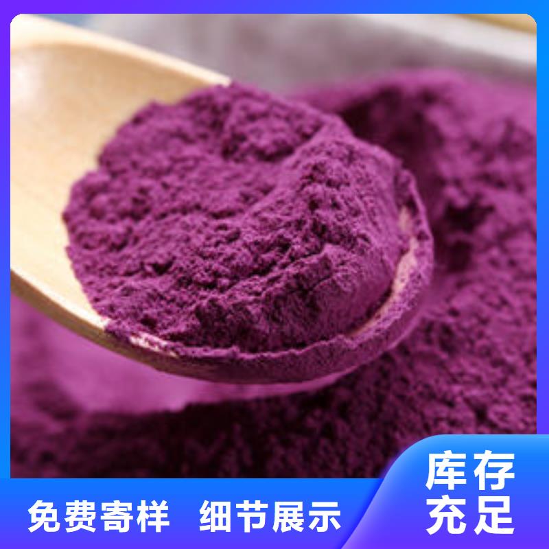 紫薯粉质量保障快捷的物流配送