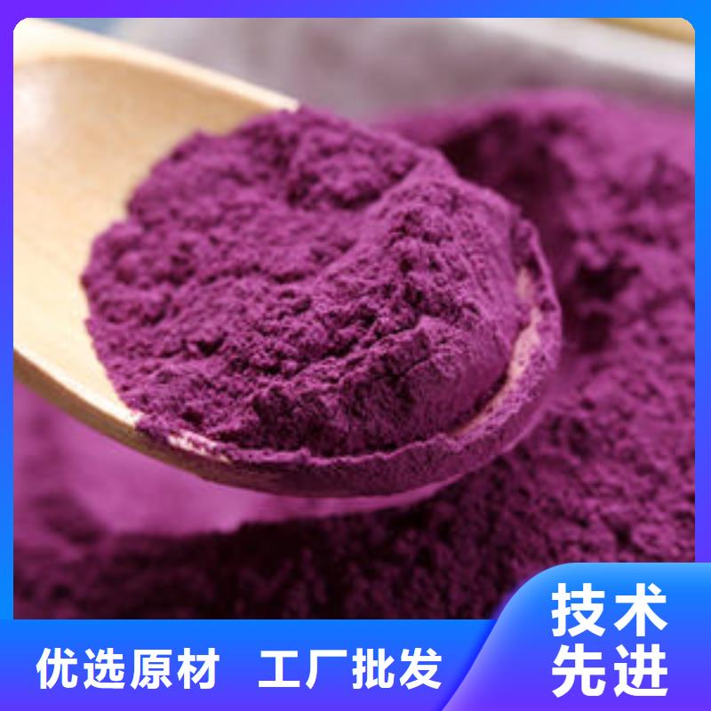 紫薯生粉常年供应