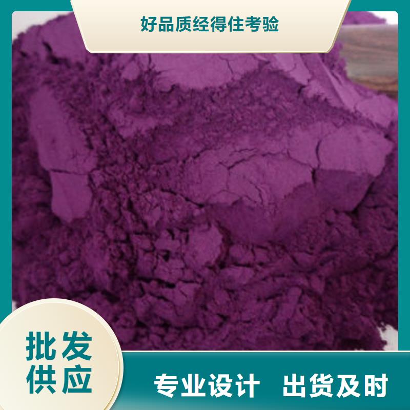 紫薯粉专业生产厂家附近公司