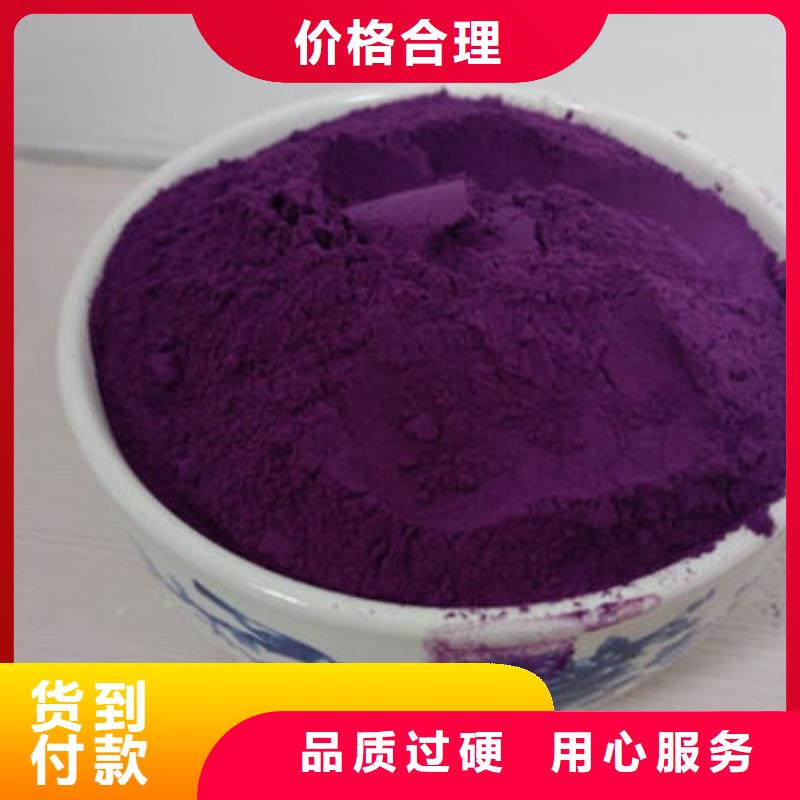 紫薯生粉品质信得过