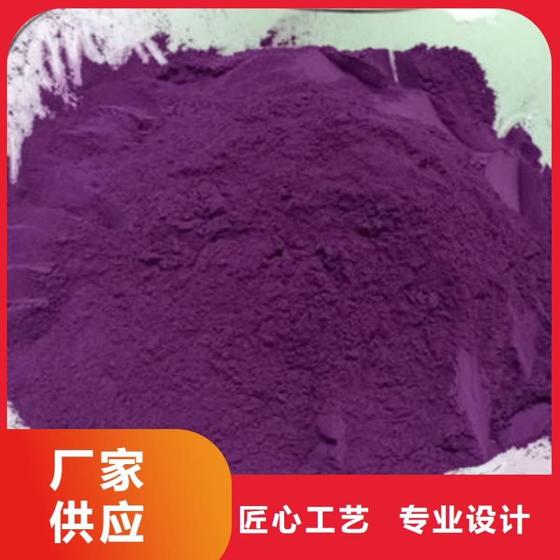 紫薯粉质量保障工厂认证