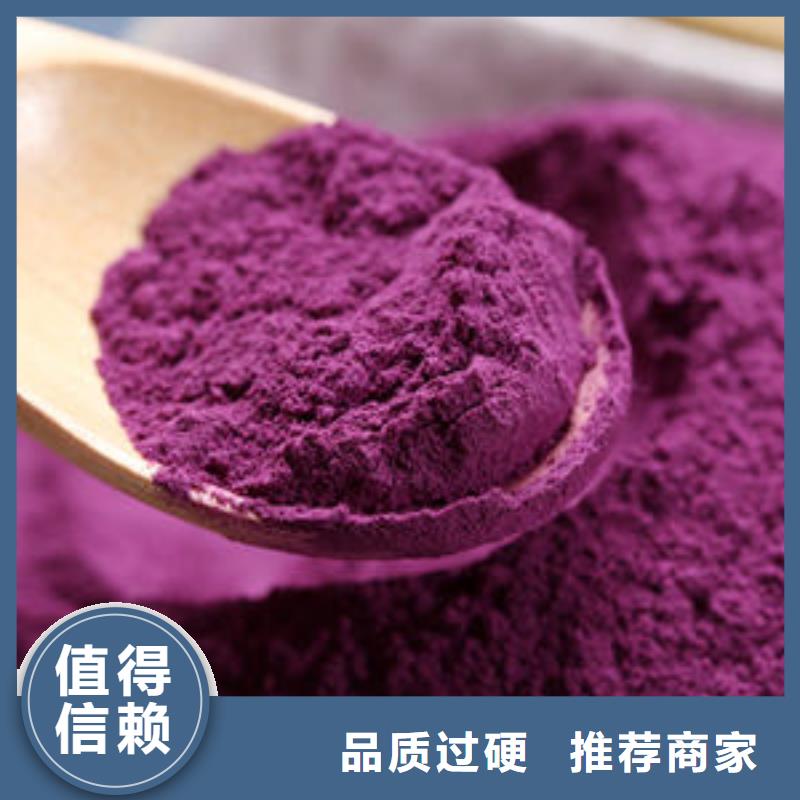 紫薯粉做法自营品质有保障
