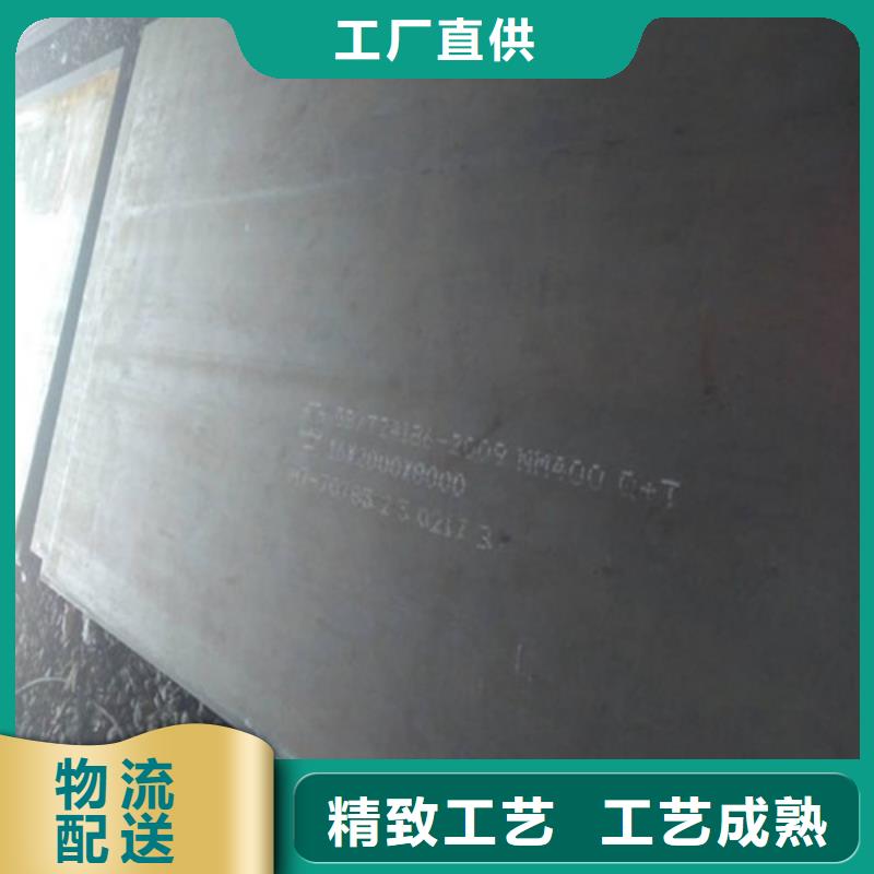 宜春NM500耐磨钢板从业经验丰富