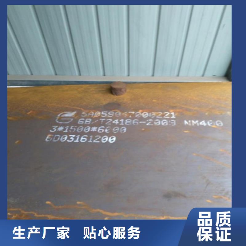 郑州
  钢板
质量保证