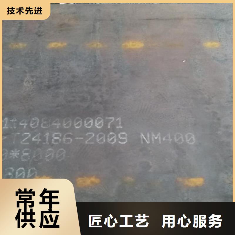 黑龙江
NM360耐磨钢板型号