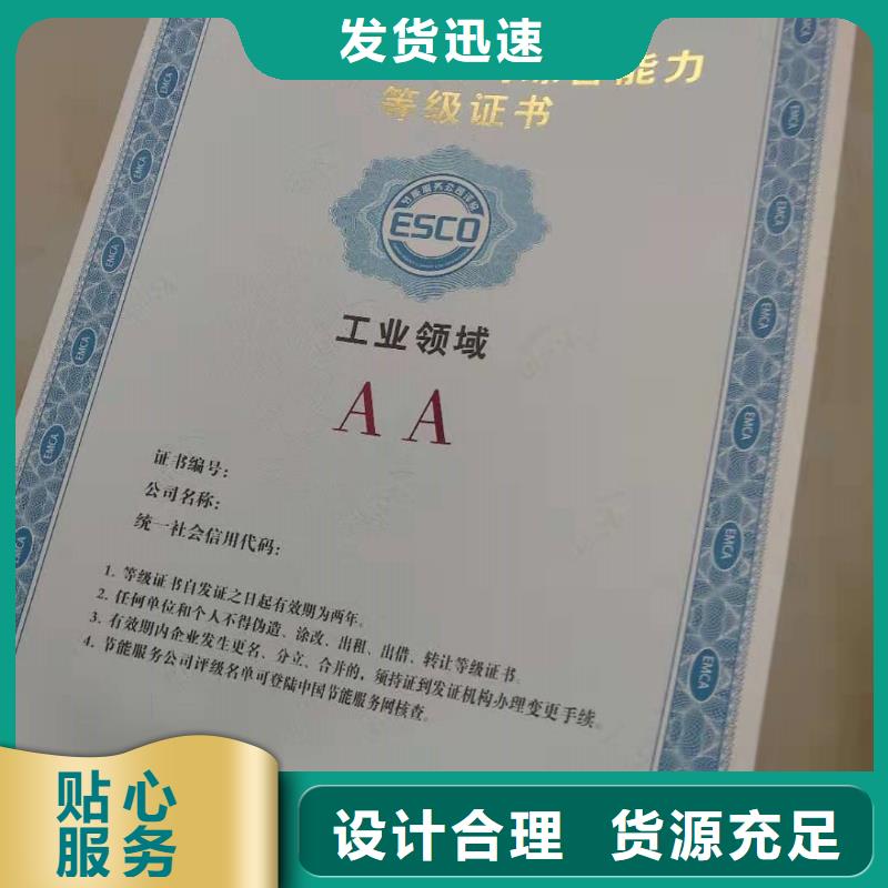 广西梧州防伪印刷厂/民办学校办学许可证