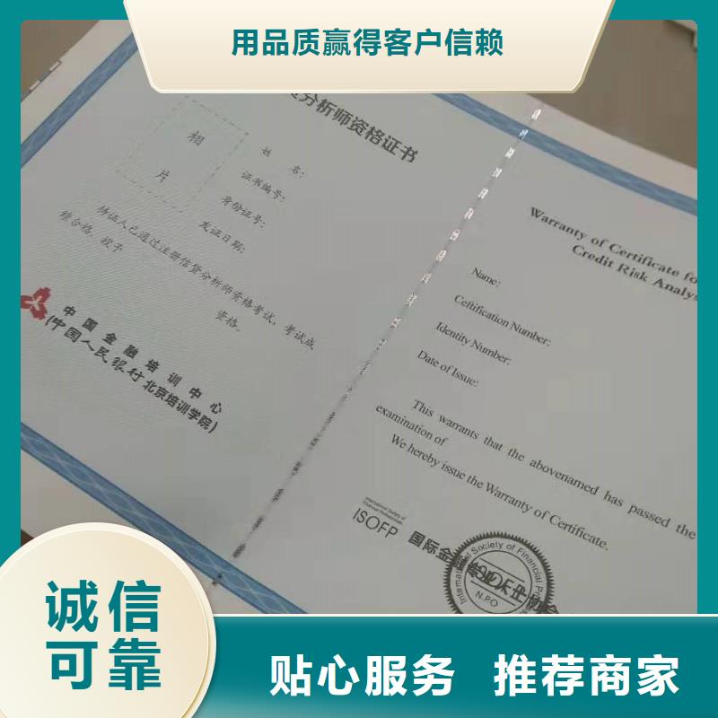 广东潮州防伪印刷厂/生鲜乳收购许可证