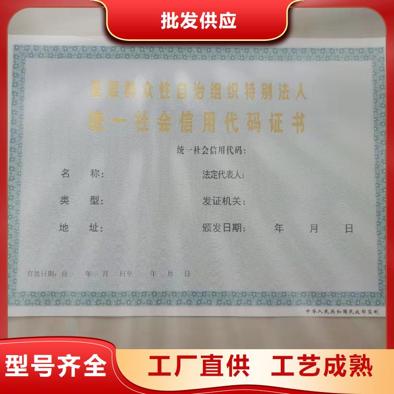 河南新乡防伪印刷厂/民办学校办学许可证
