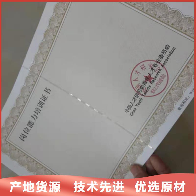 北京防伪印刷厂/食品小经营核准证