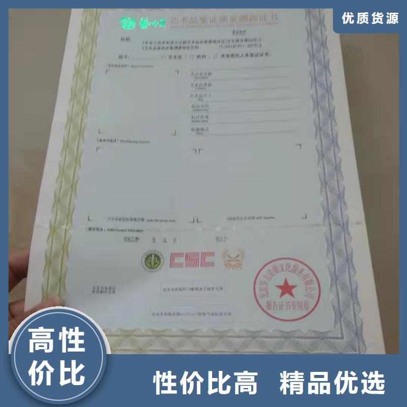 上海防伪印刷厂/生鲜乳收购许可证