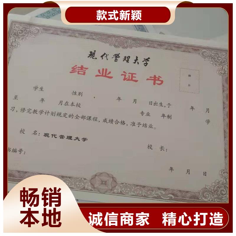 西藏那曲防伪印刷厂/食品经营许可证