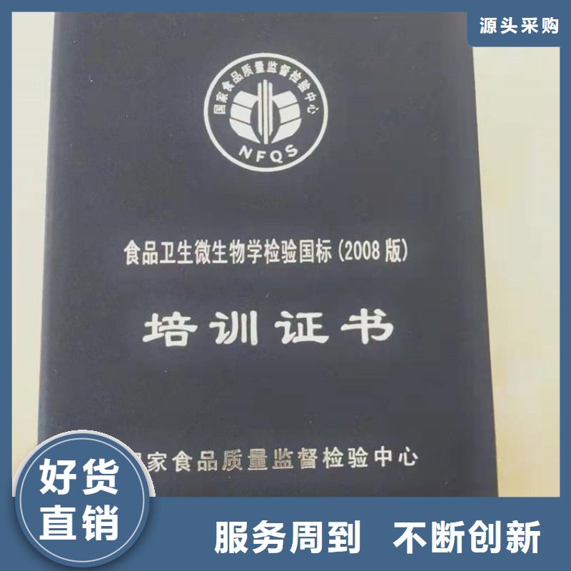 北京岗位专项能力制作印刷/黑白水印防伪厂