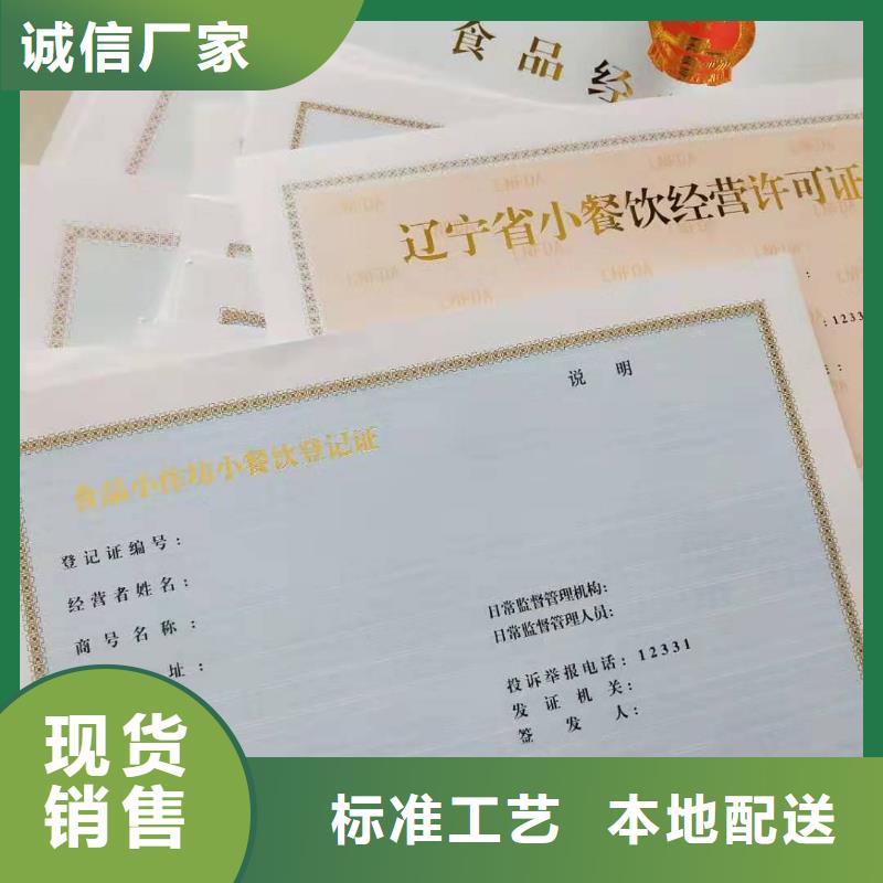 广东潮州防伪印刷厂/医疗机构执业许可证
