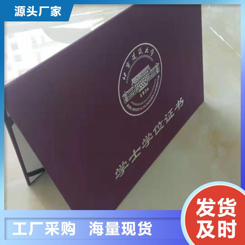 贵州黔东南防伪印刷厂/民办学校办学许可证