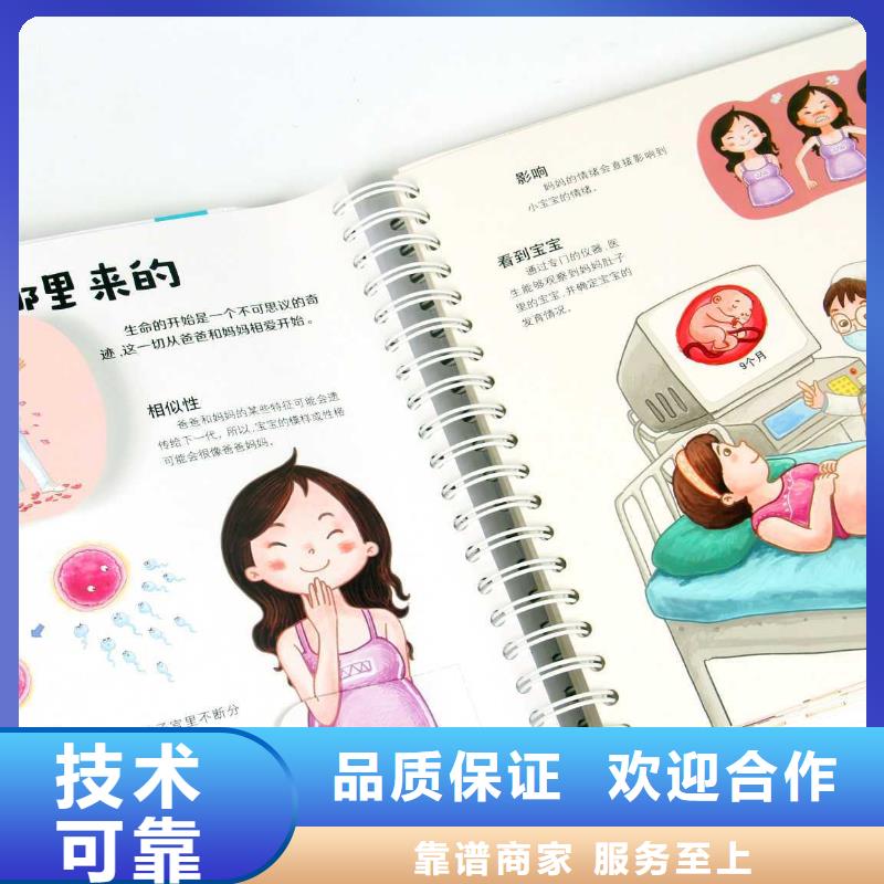 四川省雅安市宝兴幼儿园图书销售  