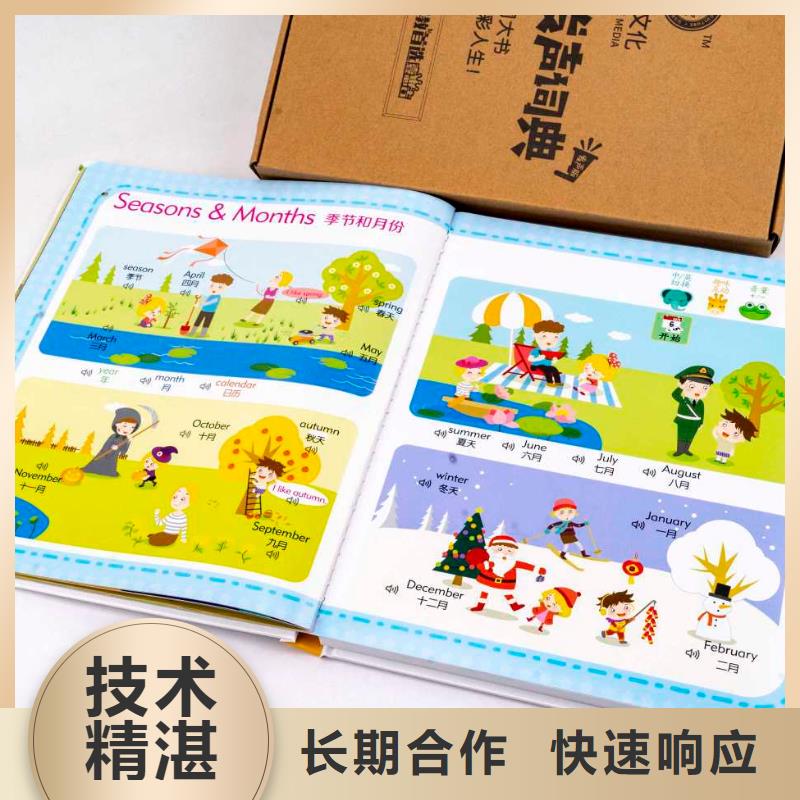 玉树精装中文绘本图书可一件代发招  