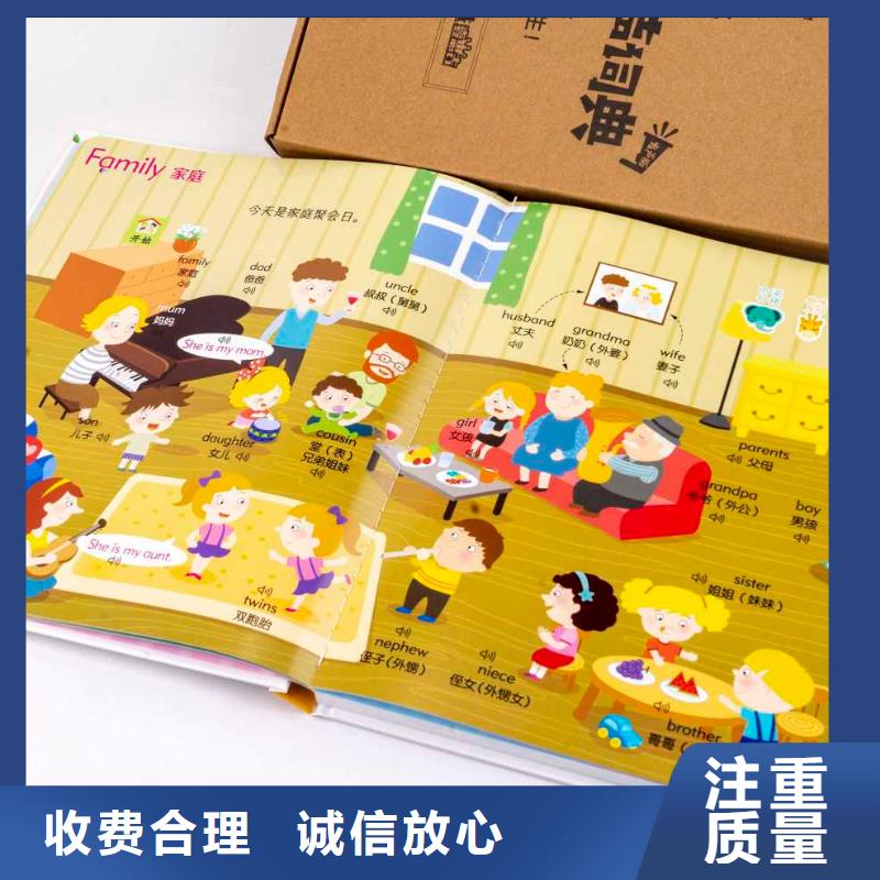 贵州省幼儿园图书销售咨询