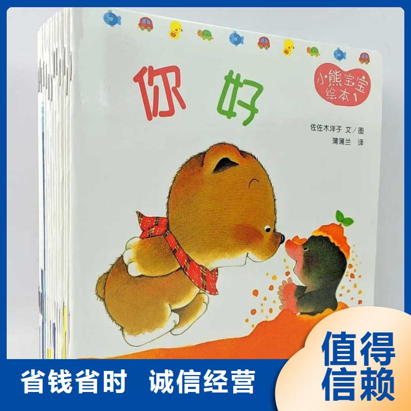 浙江省嘉兴市秀洲区儿童纸板立体书销售  