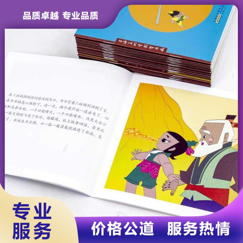 甘肃省甘南市合作县儿童图书一件代发