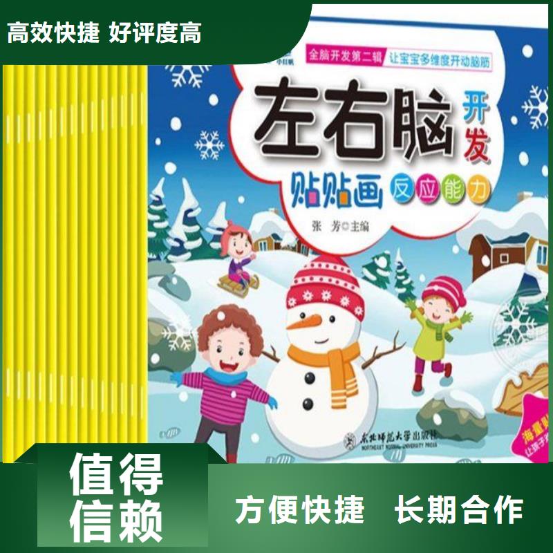 广东省肇庆市端州区儿童图书专卖