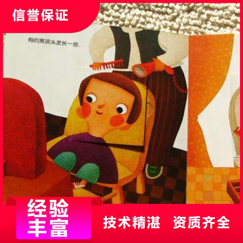 广安市邻水县
童书批发
图书  