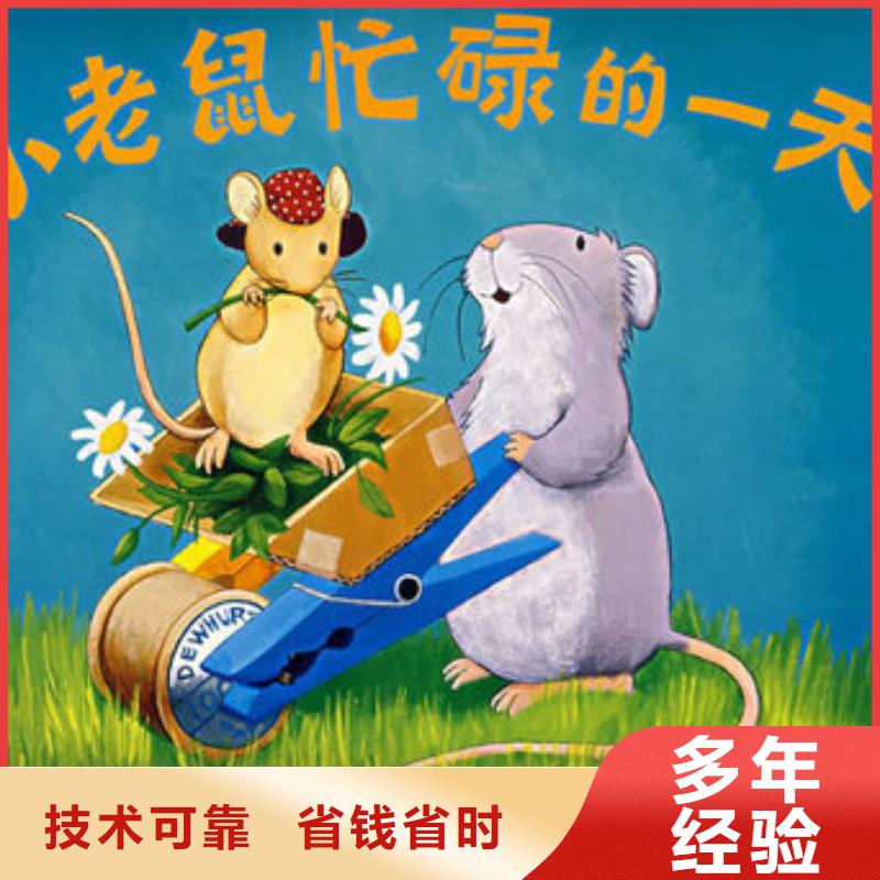 湖南省洪江市引进版畅销绘本一件代发