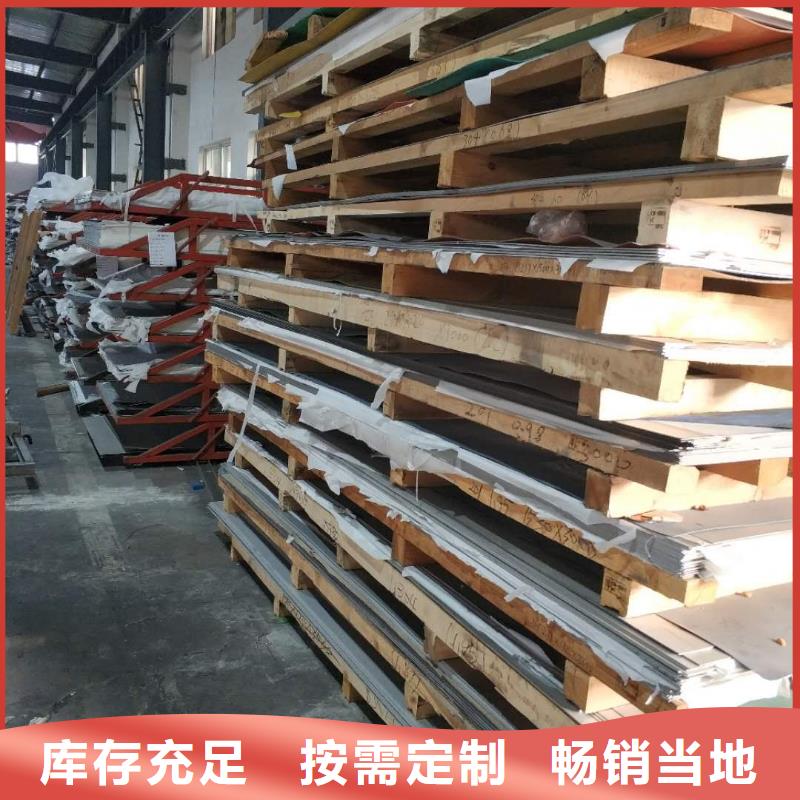 张浦30408不锈钢板厂家出厂价格生产经验丰富