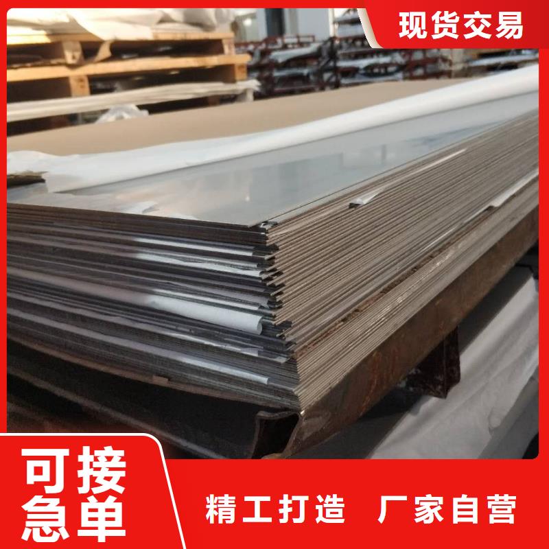 香港321不锈钢板总代理 出厂底价