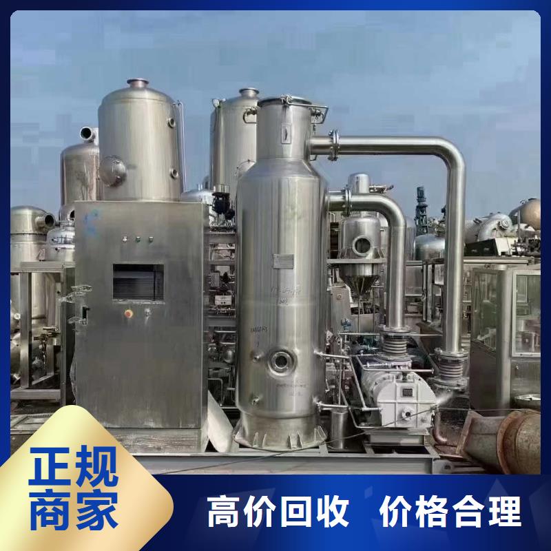 北京二手废水蒸发器价格公司