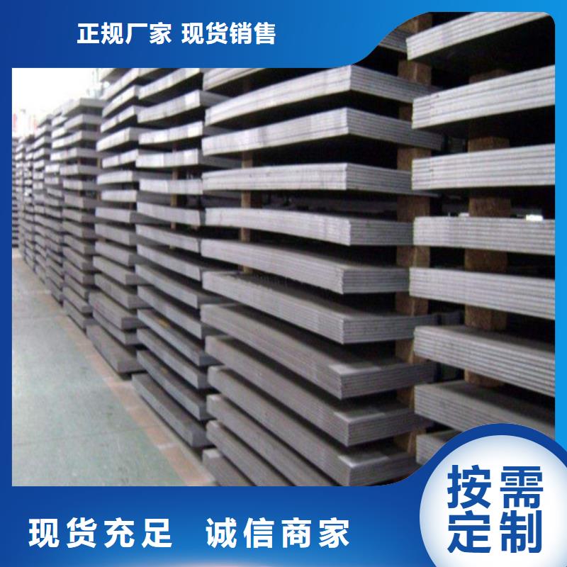 惠州不锈钢板45#钢板自产自销