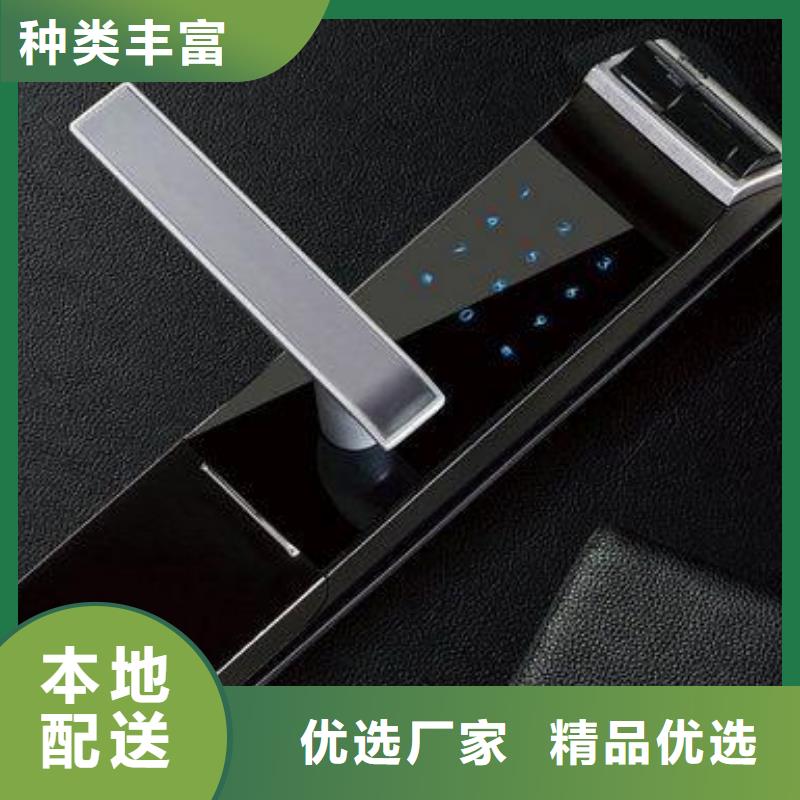 中原美电通智能指纹锁批发